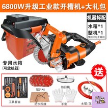 홈파기 수력발전 설치 1차성형 무진절단벽신기 시멘트벽면조적절기 콘크리트절단기, [더블 모터 특수 모델] + 톱날 x 5 + 연속