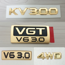 모하비 금도금 엠블럼 (골드 금장 엠블럼 24k 금도금 타입), 글씨 VGT V6 3.0