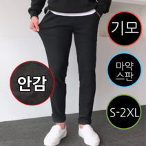 이브컴퍼니 남녀공용 인절미 사방스판 기모 밴딩 슬랙스 (1074-1)