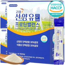 네덜란드 산양유 단백질 분말 스틱 유산균 동식물성단백질 프로틴 해썹 인정 산양단백질 가루 HACCP 인증 효능 추천, 2g x 30포 x 6개