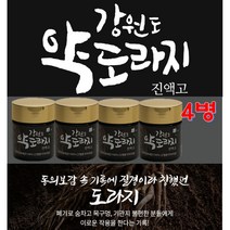 강원도 약도라지 진액고 국내산 도라지 진액 엑기스 4병 8병 도라지효능, 개당100g
