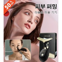 피부 리프팅 퍼밍 마사지 미용 기기 초음파 리프트업 미용기 얼굴 미용기기, 퍼플