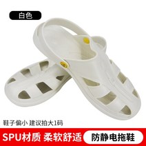 제전 슬리퍼 정전기 정전 방지 먼지 작업장 특수 샌들