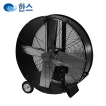 한스전자 대형선풍기 36인치 드럼형 공업용 공장 선풍기