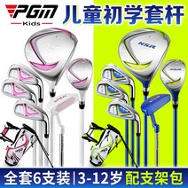 [ 골퍼 골린이 필수품! ] PGM 어린이 청소년 골프 입문 풀 세트 3단조절, [11] 흰색 및 분홍색 폴 + 브래킷 패키지(135-