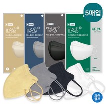 타스 KF94 5매입 4종 컬러, 베이지(50매)