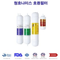 청호나이스 이과수 A-502 정수기 호환 전체 필터 교환, 선택B 1년세트 6개