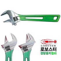 로보스터 컬러 그립 경량 몽키 6 8 10 12 인치 로보스타