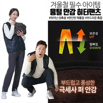 핑크스타 겨울 융털 기모안감 극세사퍼 히터팬츠 패턴 6종