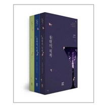 유니오니아시아 후원의 목적 1 3 세트 - 전3권