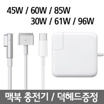 맥세이프1 2 맥북 에어 맥북프로 레티나 충전기 45W 60W 85W 어댑터, T타입 85W