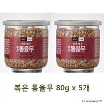 태광식품 볶은 통율무 80gx5개 간편하게 바로 먹는 맛있고 바른 먹거리, 5개