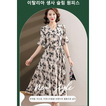 이탈리아 생사 슬림 원피스 브이넥 원피스 실크 원피스 프린트 원피스 루즈핏 원피스 하늘하늘원피스 여성여름원피스