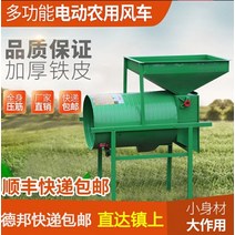 풍구 콩 들깨 대추 옥수수 다기능 곡물 선별기 풍구 정선기 분리기 속도조절 타작기 61, 보증 카드