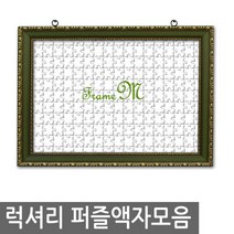 [액자엠] 럭셔리직소퍼즐액자 500pcs퍼즐용, 1몰딩Type:F.심플블랙 / 2크기선택:500pcs-40x50cm