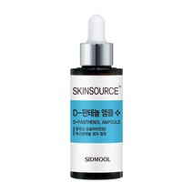스킨소스 디판테놀 앰플 32ml/ D-판테놀 30%/장벽강화 -, 스킨소스 디판테놀 앰플 32ml i4