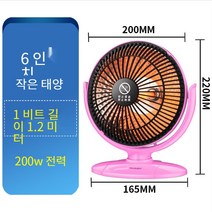 작은 태양난방기 전기난방 작고 깜찍한 자리 차지 안하기 기능 강력 조작 간단 소형 가정용, 6인치 스몰 핑크