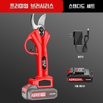 독일기술 충전식 전동 전지 가위 고지 장대 다목적 과수 나무 꽃 가지치기 조경 리튬, 독일전용모델 스탠다드패키지