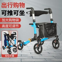 장애인전기차 장애인 전동차 어르신 노인 농업용 트롤리 접이식 보행기 4륜 보조 가정, 푸른