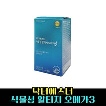 에스더포뮬러 닥터에스더 식물성 알티지 오메가3 500mg 60캡슐, 상세페이지 참조, 상세페이지 참조, 상세페이지 참조, 상세페이지 참조