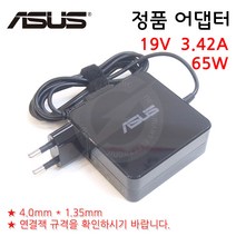 ASUS S410UQ-EB067T 정품 노트북 충전기 아답터 아답타 (일체형)