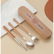 토느솔 곰돌이 휴대용 무소음 수저포크세트, 아이보리