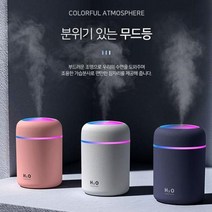 위dmnsu_무지개 LED 레인보우 가습기 책상 미니 가열식 휴대용 자동차 조명 무드등 차량 소형♥sus, ♥sus레인보우 디큐가습기 핑크
