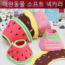 벨크로보호/목깔대기/반려동물 소프트 넥카라/소중대, M