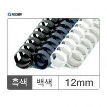 ++티앤북++책제본 책철 노트 소모품 제본링 와이어링 용링 플라스틱링+++, +++_단일상품+++