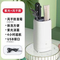 자외선 살균 싱크대 주방 칼 꽂이 보관함 거치대 칼꽂이 NXTDJMC20, 단품, 단품