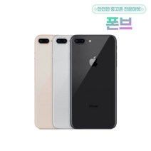 아이폰8플러스 아이폰8PLUS 8+ 64GB / 256GB 중고 공기계 3사호환가능, A급, 스페이스그레이