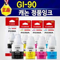 알전산 GI90 캐논 정품 GM2090 무한 프린터 복합기 GI-90 잉크 캐논90