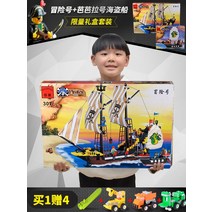 어린이 호환 레고 블록 고난도 거대 모음 토이보이 뇌생 레고테크닉 레고클래식 장난감 LEGO, 옵션21