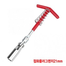 점화플러그렌치 21mm 자동차 T렌치, 단품