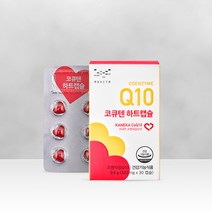 [본사] 메디포스트 코엔자임 Q10 코큐텐 하트캡슐 30캡슐 1개월분 항산화 혈압감소 활력 스태미나 영양제, 1개, 10g