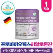 장 피부 건강 유산균 프로바이오틱스 유산균구균 히알루론산 락토바실러스람노서스 함유, 125g x 1통