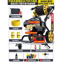 고압세척기 220v 고출력 휴대용 세차 차고 축사 청소용, 11. 워터젯 펀치 모델 A 보관 카트  88880