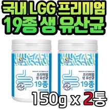 뉴트로웨이 생 유산균 분말 파우더 150gx2통 락토바실러스 루테리 가세리 LGG 바이오틱스 부모님 엄마 아빠 장 건강 유익균 프로 프리 신 포스트 남자 여자 남자 여자 선물, 2개