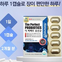 과민성 장에 좋은 대장 유산균 증후군 100억 보장 500억 투입, 6개월분
