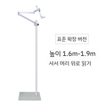 높이조절 스탠딩 독서대 악보 책상 다용도 스탠드 거치대 홀더, G. 확장 튜브가 있는 밝은 색상 표준