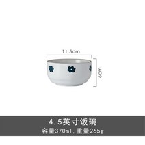 빈티지그릇 일본 빈티지 접시 세트 귀여운 꽃 세라믹 식기 물고기 밥 그릇 디저트, 01 4.5 inch