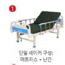 가정용 환자침대 어르신 노인 간호 병원, 1.단일 매트리스+가드레일