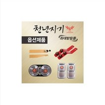 [좌대/받침틀]아피스 천년지기 좌대받침틀 부품 코너(옵션 추가구매상품), 사이드테이블2구1조{8809669840673}