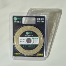 4인치 유리 벽돌 타일 대리석 다이아몬드 날 110mm 석재연마석 마른날 2장 세트, 4인치 110mm 외경 2장