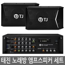 블루투스 2채널 TJ 노래방앰프 TA-G203 스피커 TS-F100 노래방 앰프스피커 세트