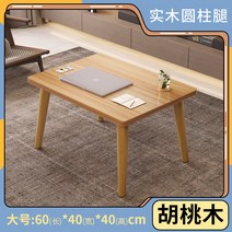 거실 테이블 좌식 좌탁 모듈 커피 탁자 티, 복장을 갖추다, [원목다리] 라지 호두나무 60*40*40cm