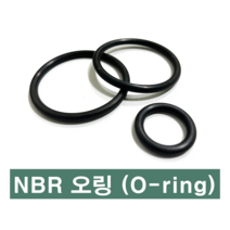 에스케이종합상사 NBR 오링 V형 V 100 V100 (99.0 X 4.0) O-ring