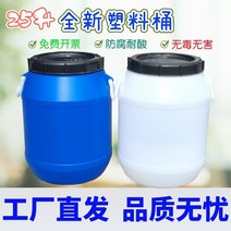 대용량 플라스틱 밀폐 드럼통 PE드럼 PE 등유통 젓갈통 파란통 말통 플라스틱통 버킷 덮개로 두꺼워진 배럴 50 물 저장 배럴 봉인된 원형 배럴 팽창 배럴 효소 배럴 리터 화학, 25리터 백색 농축수 용량 50