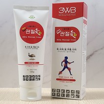 웰빙헬스 관절애 마사지크림 120g 1개 핫크림 튜브형 맛사지
