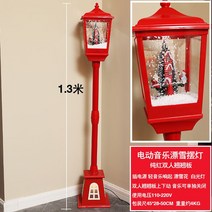 크리스마스 눈내리는 오르골 뮤직박스 인테리어 LED 가로등 랜턴 장식 소품, B